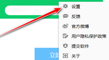 360软件管家怎么更改软件下载目录？360软件管家更改软件下载目录的方法截图