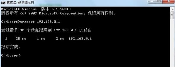 tracert怎么用