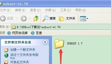 u盘格式化