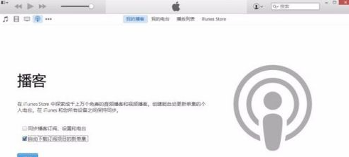 iTunes无法连接iTunes Store怎么处理？iTunes无法连接iTunes Store的解决方法