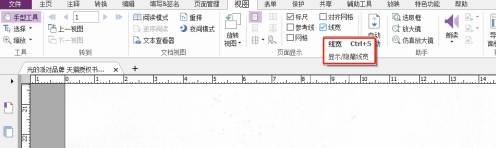 福昕PDF编辑器如何设置PDF文档线宽？福昕PDF编辑器设置PDF文档线宽的方法截图