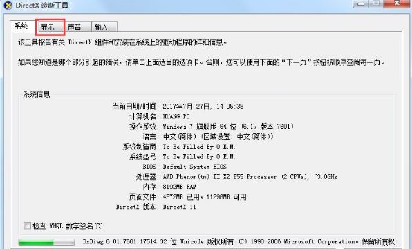 如何关闭硬件加速