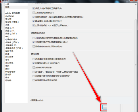 Adobe Acrobat Reader DC怎样更改注释字体？Adobe Acrobat Reader DC更改注释字体的方法截图