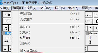 MathType怎样快速高效的写公式？MathType快速高效写公式的方法