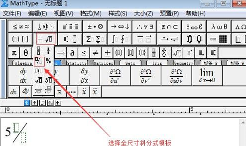 MathType怎样输入千分号？MathType输入千分号的方法