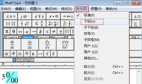 MathType怎样输入千分号？MathType输入千分号的方法截图