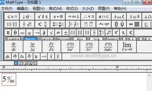 MathType怎样输入千分号？MathType输入千分号的方法截图