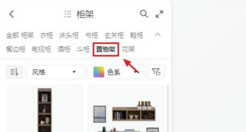 酷家乐怎样画置物架？酷家乐画置物架的方法截图