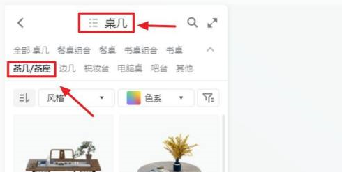 酷家乐怎样画茶几？酷家乐画茶几的方法截图