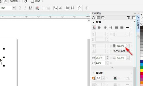 CorelDraw如何调整行间距？CorelDraw调整行间距的具体操作截图