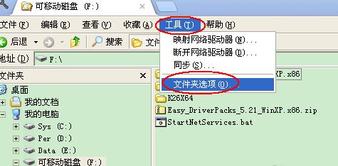 u盘内容不显示