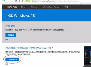 电脑如何升级为最新版windows 10插图