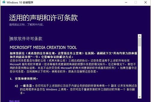 电脑如何升级为最新版windows 10插图2