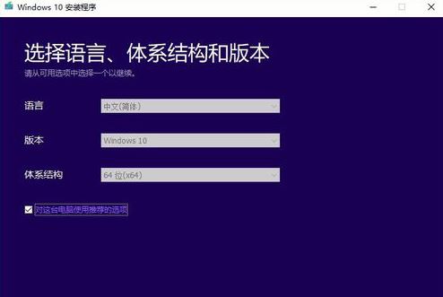 电脑如何升级为最新版windows 10插图5