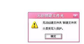 u盘写入保护怎么去掉插图