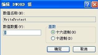 u盘写入保护怎么去掉插图6