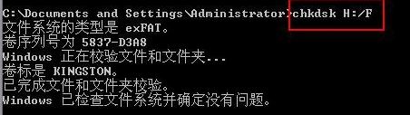 u盘写入保护怎么去掉插图8