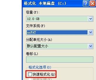 u盘写入保护怎么去掉插图9