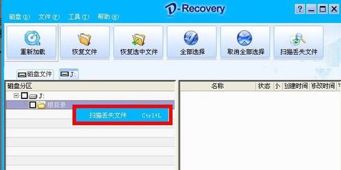 u盘误格式化了该怎么恢复数据插图1