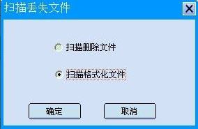 u盘误格式化了该怎么恢复数据插图2