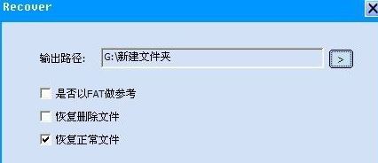 u盘误格式化了该怎么恢复数据插图5