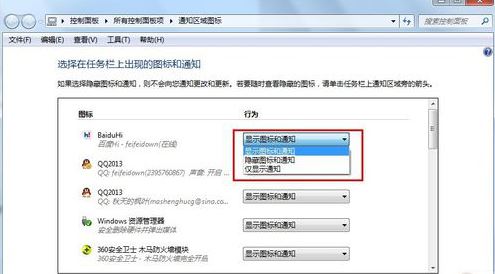 桌面右下角的图标怎么隐藏插图3