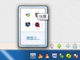 桌面右下角的图标怎么隐藏插图5