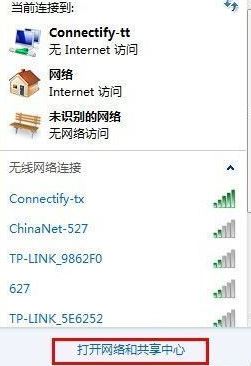 电脑网页打不开怎么回事但qq能用插图5