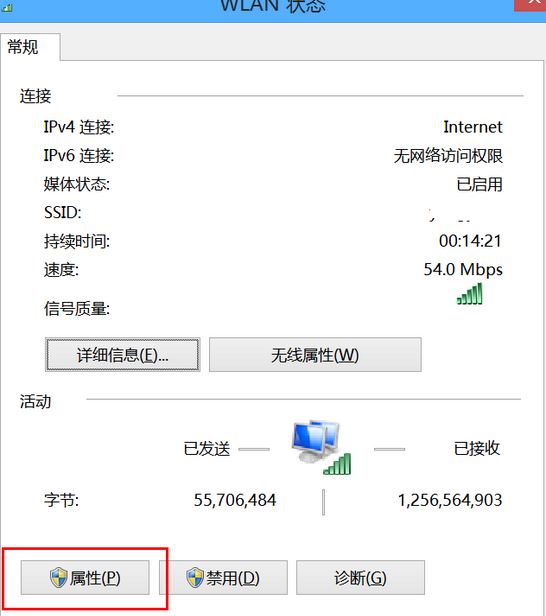 win8无线网络显示受限制的解决方法插图3