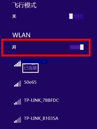 win8无线网络显示受限制的解决方法插图6