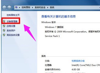 win7宽带连接错误651怎么办 电脑连接网络显示失败651修复教程
