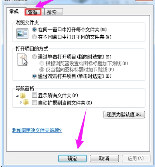 win7显示文件扩展名的方法有什么 win7文件扩展名怎么显示出来