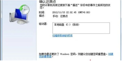 win7强制恢复出厂设置怎么弄 win7系统恢复出厂设置的操作流程