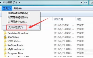 win7隐藏文件夹怎么显示 win7打开隐藏文件夹方法