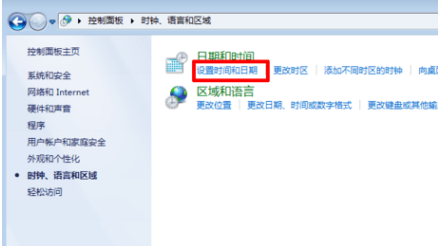 win7电脑日期时间不对每天都要调怎么办 win7电脑时间怎么自动校准