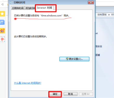 win7电脑日期时间不对每天都要调怎么办 win7电脑时间怎么自动校准