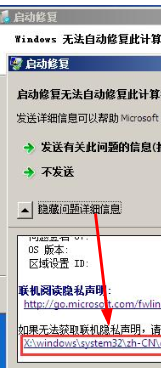 win7电脑忘记开机密码怎么办 无u盘跳过win7开机密码的方法分享