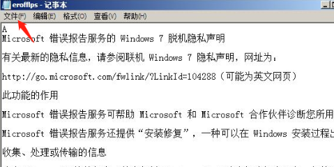 win7电脑忘记开机密码怎么办 无u盘跳过win7开机密码的方法分享
