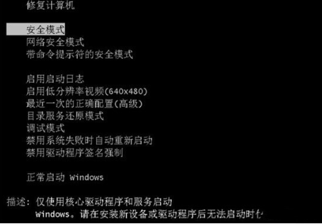 win7电脑忘记开机密码怎么办 win7如何跳过开机密码的方法分享