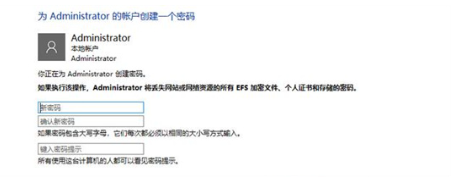 win7电脑忘记开机密码怎么办 win7如何跳过开机密码的方法分享