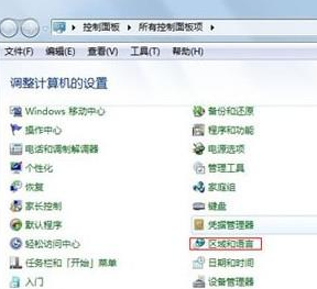 win7输入法不见了怎么调出来 win7输入法切换不出怎么解决
