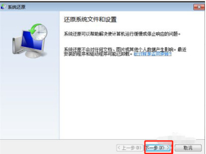win7怎么恢复出厂设置 win7恢复出厂设置简单操作方式
