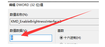win7亮度调节不见了怎么办 win7调整屏幕亮度方式