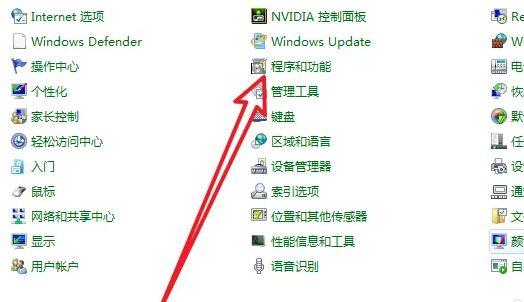 win7怎么卸载电脑上的软件 windows7卸载软件的方法教程