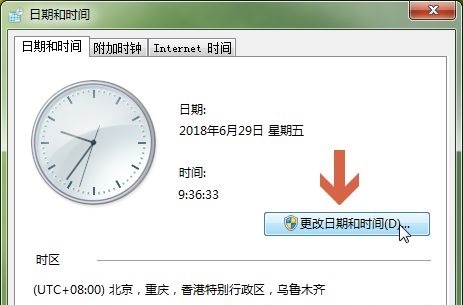 win7时间怎么改成二十四小时制 win7时间显示12小时改24小时方法介绍