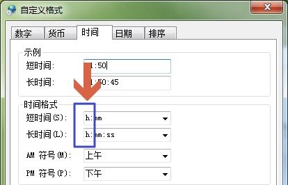 win7时间怎么改成二十四小时制 win7时间显示12小时改24小时方法介绍