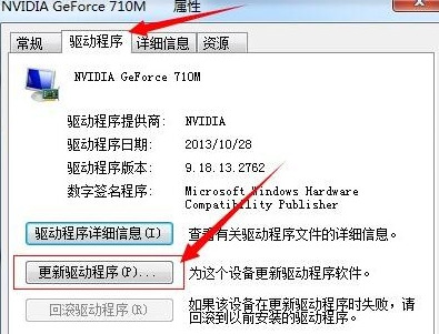 win7显卡驱动怎么更新 win7显卡驱动安装失败怎么解决