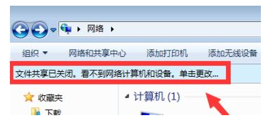 win7系统看不到工作组计算机怎么办 win7找不到工作组其他电脑怎么解决
