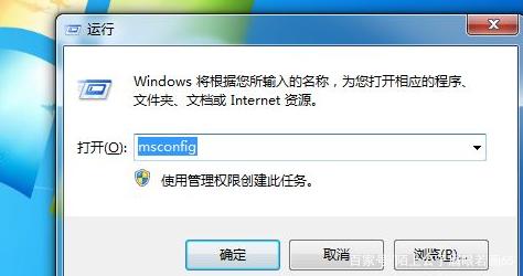 win7如何关闭开机自启动软件 win7禁止开机启动项设置方法介绍