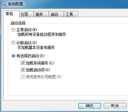 win7如何关闭开机自启动软件 win7禁止开机启动项设置方法介绍